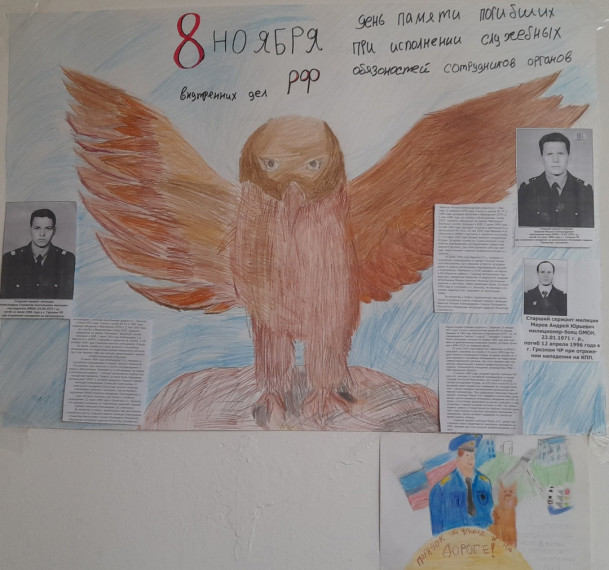 День памяти погибших при исполнении служебных обязанностей сотрудников органов внутренних дел Российской Федерации..