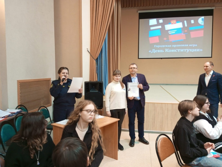 Правовая игра.