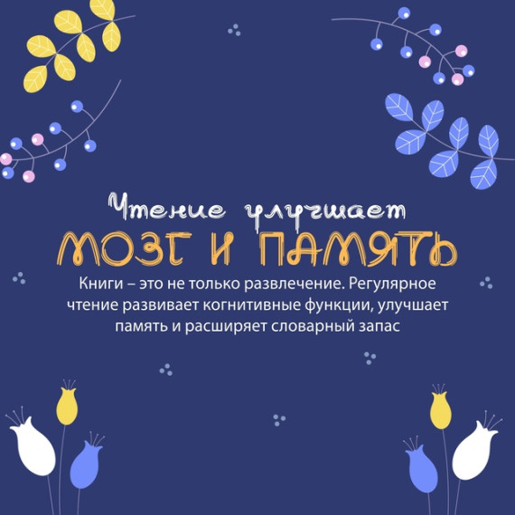 Тренажер для мозга.